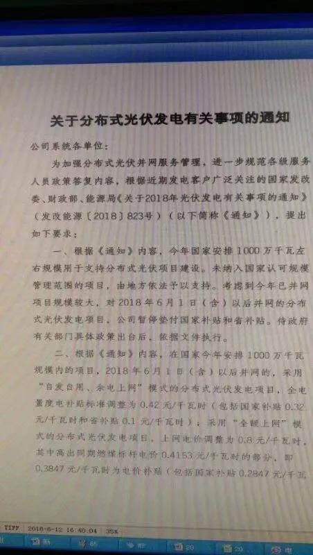 20180612浙江省宣布暂停垫付国家补贴和省补贴
