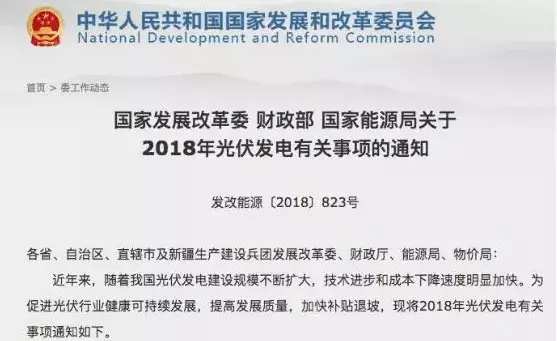 中央斩钉截铁，几乎所有补贴都停了……