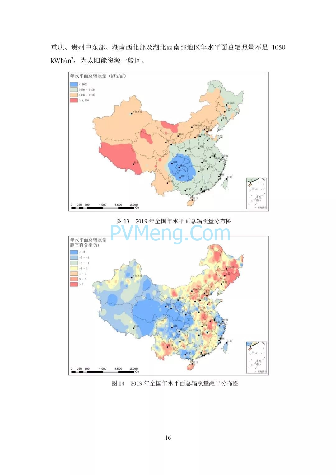 2018年各省市分布式光伏补贴政策汇总