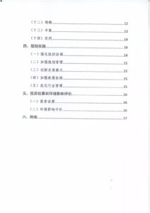 冀发改能源【2018】75号《河北省2018-2020年分散式接入风电发展规划》