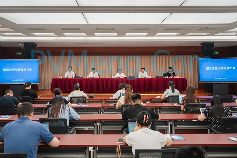 国家能源局2025年第三季度新闻发布会文字实录20250731