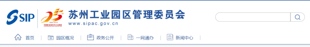 苏州园区管委会关于印发《苏州工业园区绿色发展专项引导资金管理办法》的通知（苏园管规字〔2019〕1号）20190324