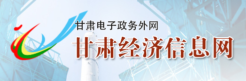 甘肃省临夏县“十三五”第二批光伏扶贫2#电站建设项目(EPC)总承包工程招标公告