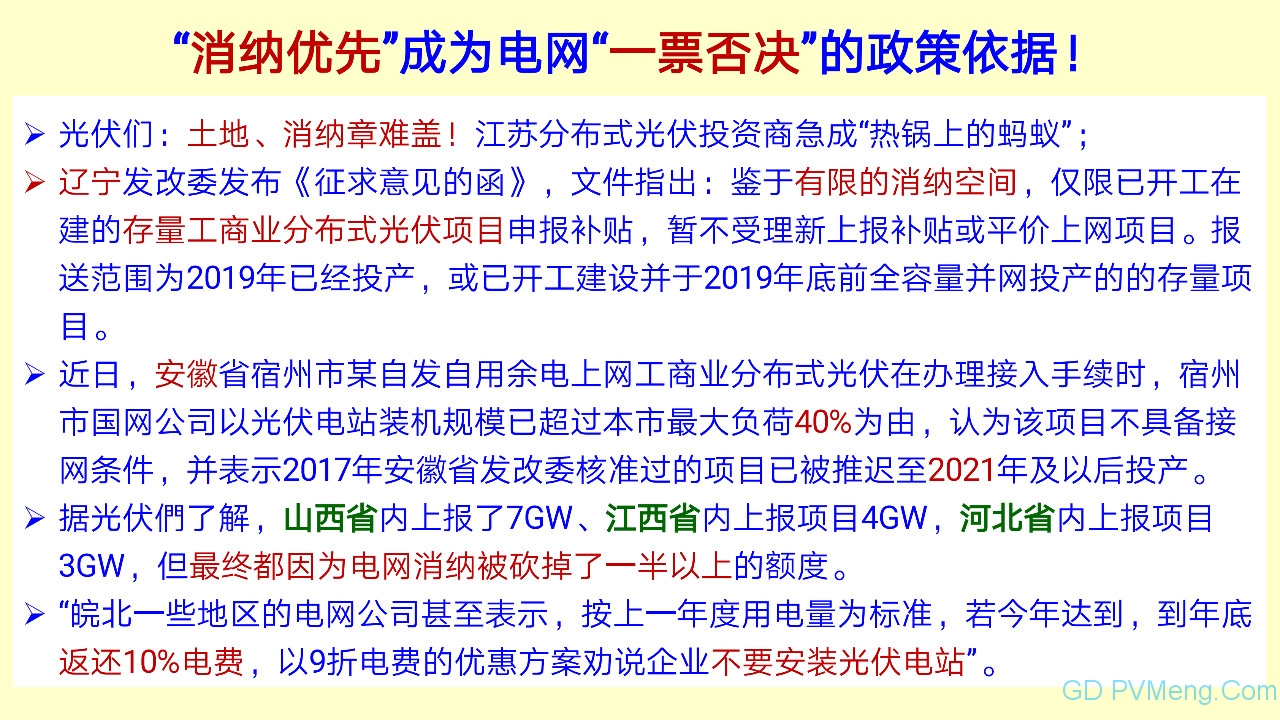 王斯成：要在2年内将光伏度电成本降到0.40元/kWh以下 10年内电价降到0.10元/kWh