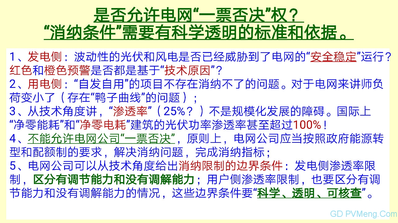 王斯成：要在2年内将光伏度电成本降到0.40元/kWh以下 10年内电价降到0.10元/kWh