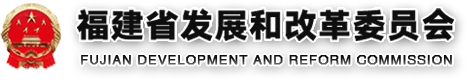 关于印发福建省光伏扶贫电站验收评估工作方案的通知（闽发改能源〔2019〕60号）20190129