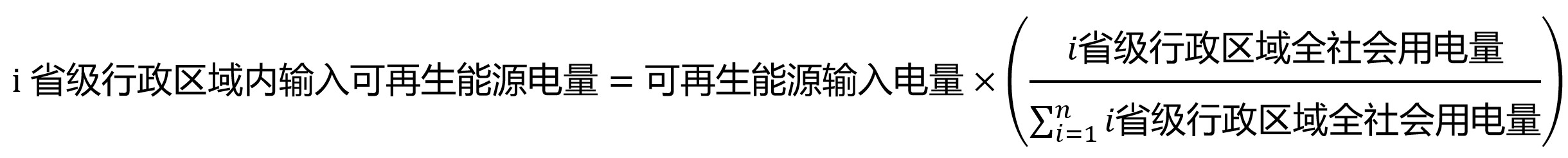 国家能源局综合司征求《关于实行可再生能源电力配额制的通知》意见的函20181113