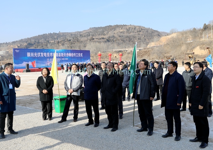 铜川光伏发电技术领跑基地天合项目开工仪式在宜君县举行