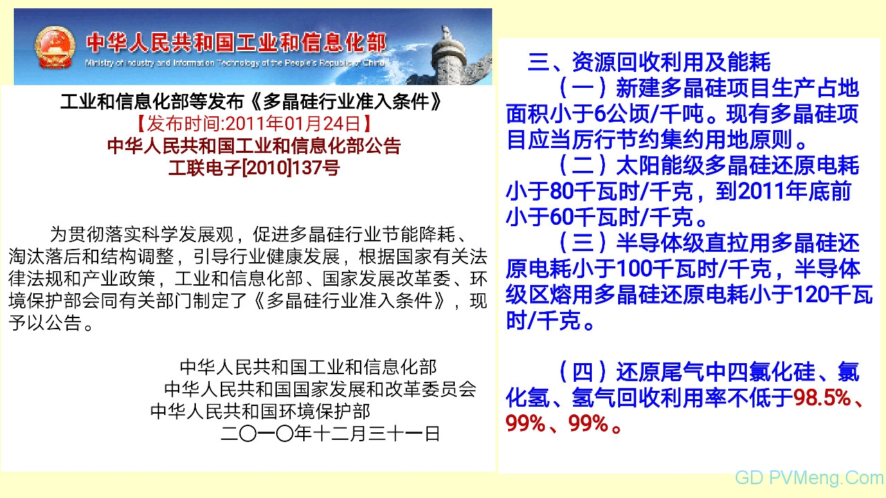 王斯成：要在2年内将光伏度电成本降到0.40元/kWh以下 10年内电价降到0.10元/kWh