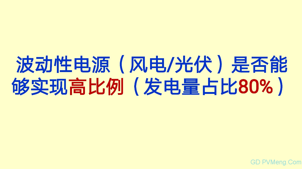 王斯成：要在2年内将光伏度电成本降到0.40元/kWh以下 10年内电价降到0.10元/kWh