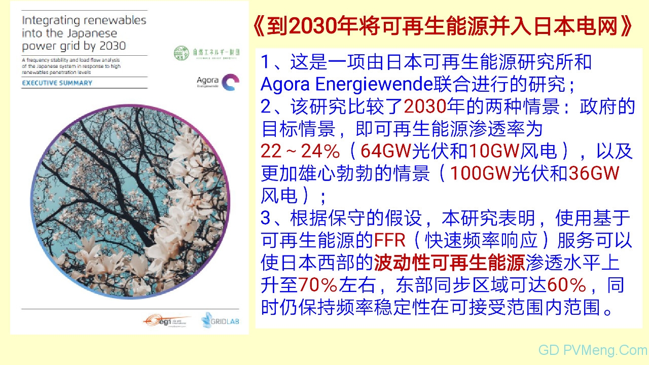 王斯成：要在2年内将光伏度电成本降到0.40元/kWh以下 10年内电价降到0.10元/kWh