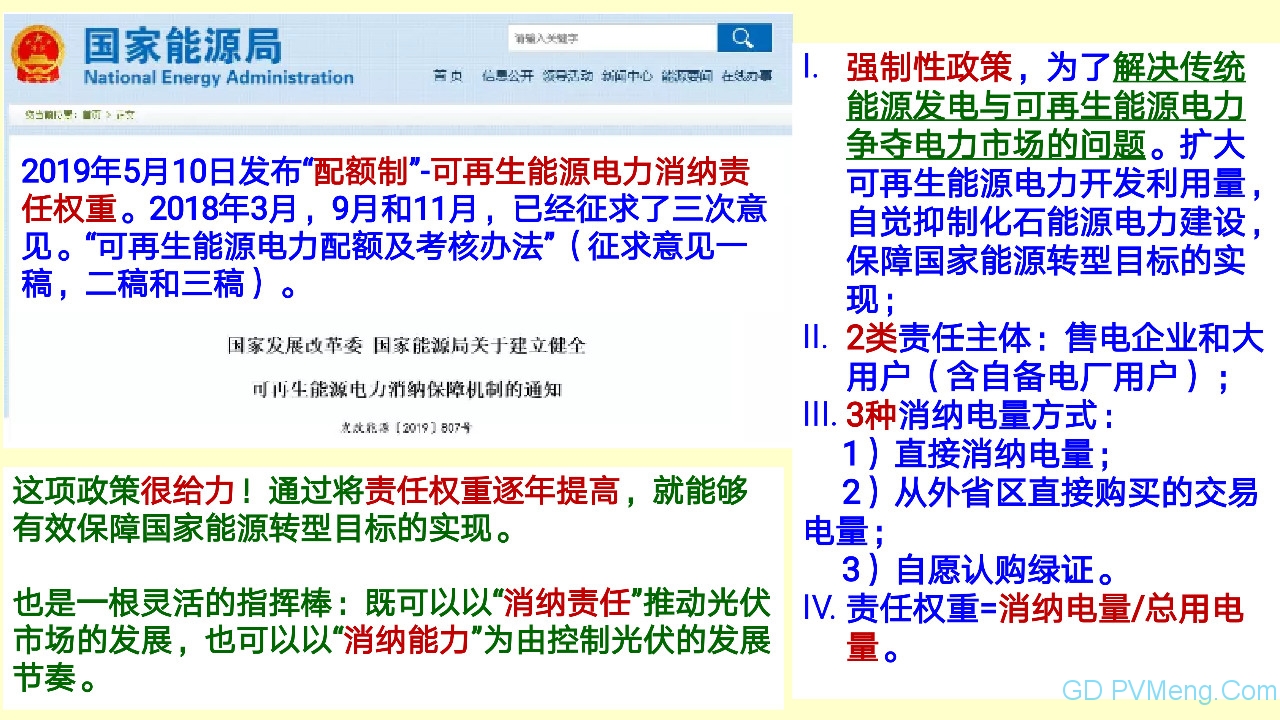 王斯成：要在2年内将光伏度电成本降到0.40元/kWh以下 10年内电价降到0.10元/kWh