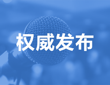 中共中央 国务院关于新时代加快完善社会主义市场经济体制的意见20200518