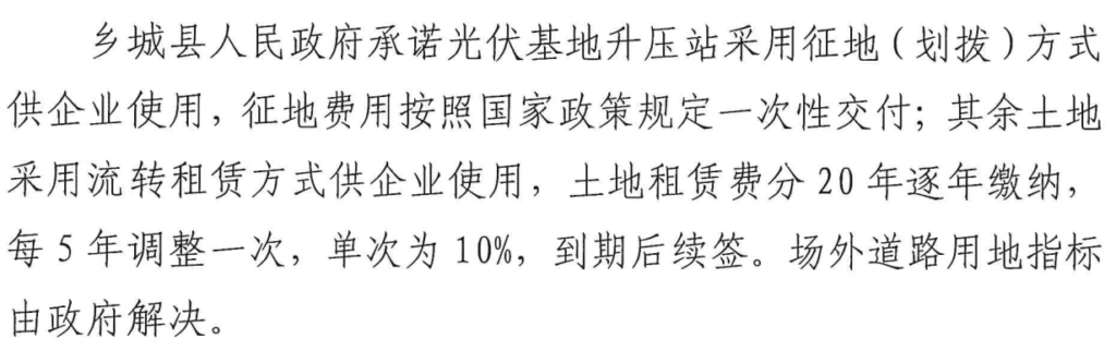 关于《甘孜州南部光伏基地正斗一期项目（20万千瓦）竞争配置实施方案（2020年）》的公告20210513