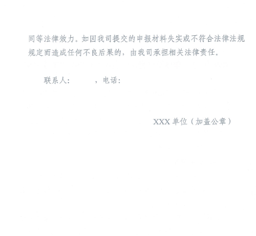 湖北省能源局关于开展2020年平价风电和平价光伏发电项目竞争配置工作的通知（鄂能源新能〔2020〕32号 ）20200608