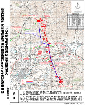 关于对新建长治光伏发电技术领跑基地黎城县250MWP光伏发电项目110千伏输电工程线路选址的公示