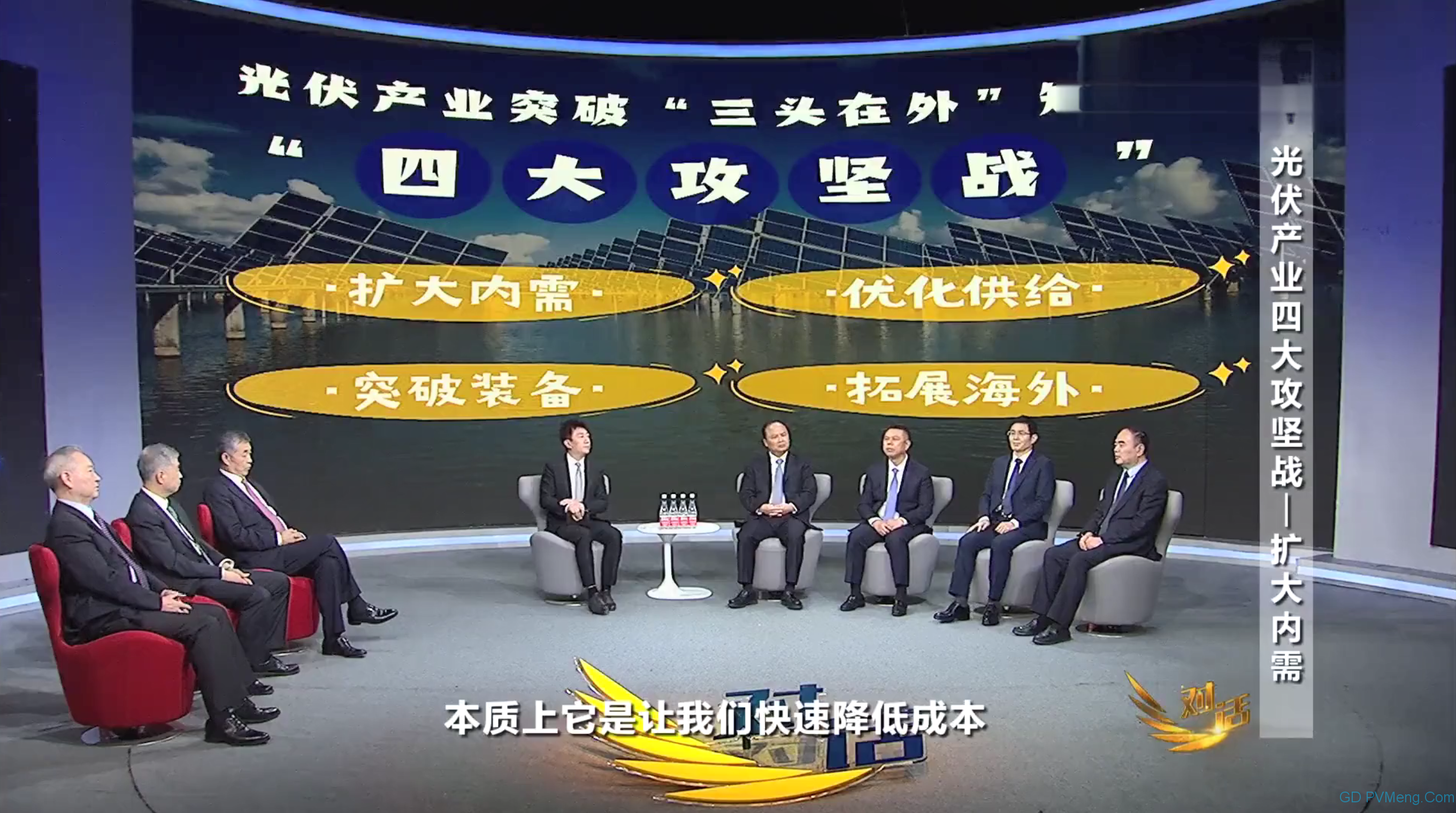 【CCTV对话-能源系列】从<爱上新能源>到<相信中国光伏>