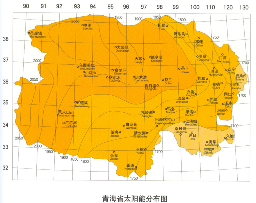 【青海省能源局】推动青海光伏平价上网取得阶段性成果20200512
