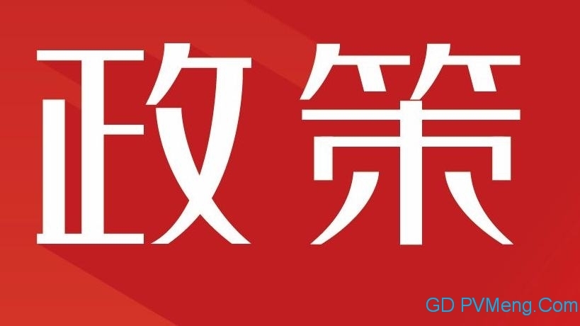 国务院关于加强固定资产投资项目资本金管理的通知(国发〔2019〕26号)20191120