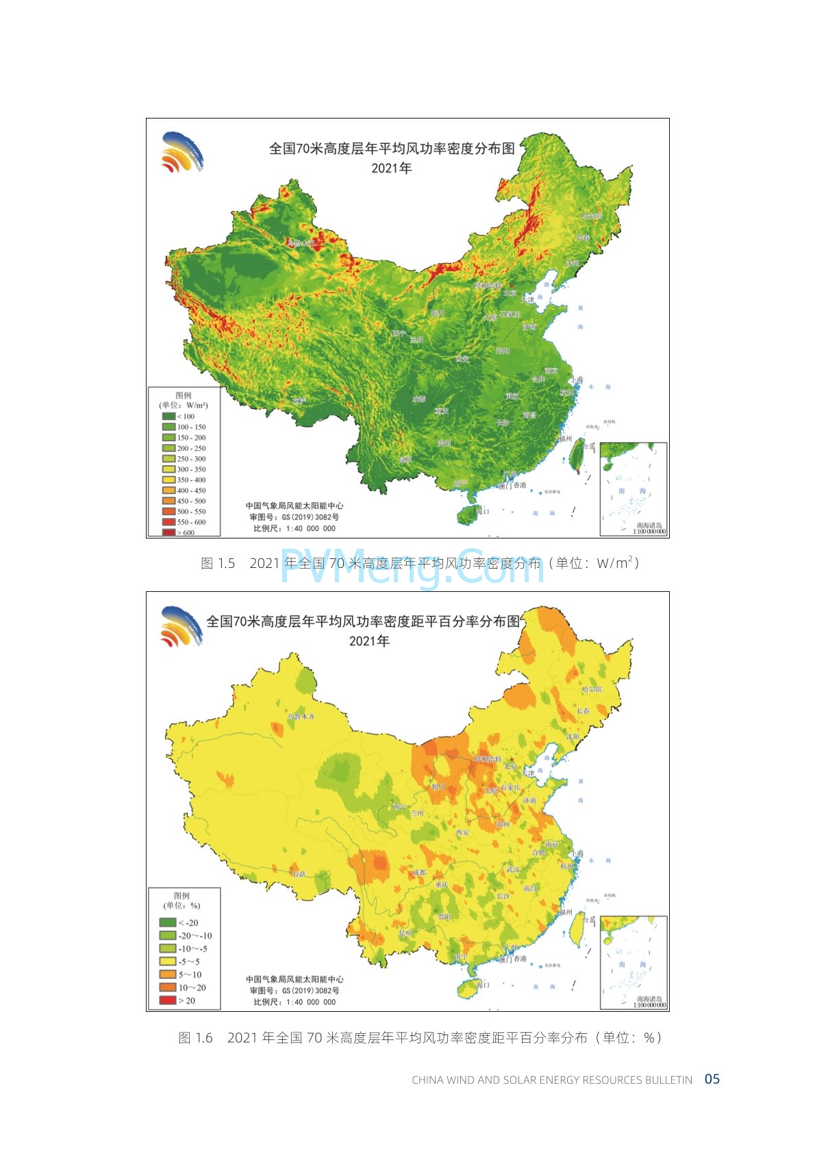 中国气象局2021年中国风能太阳能资源年景公报20220428