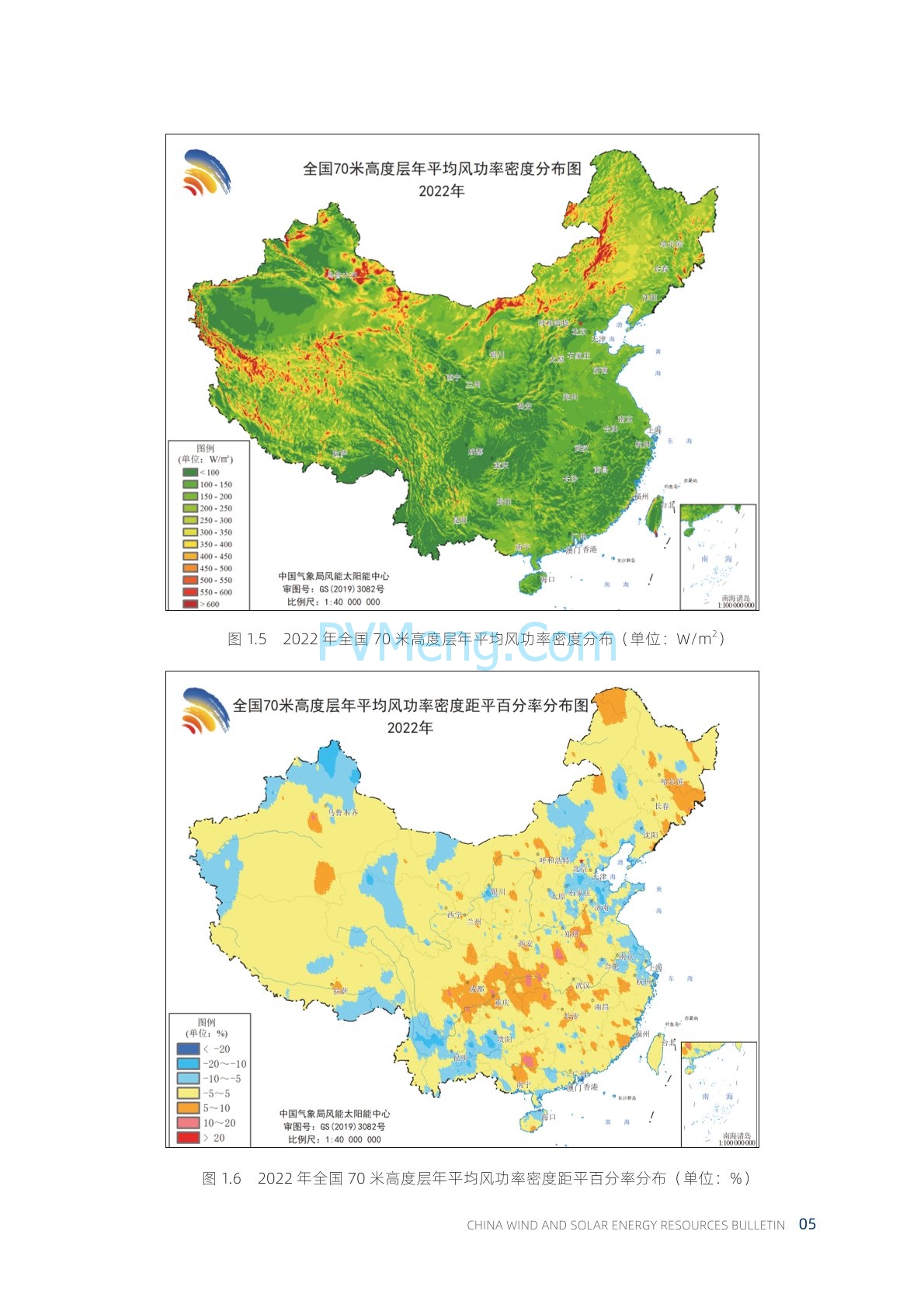 中国气象局2022年中国风能太阳能资源年景公报20230421