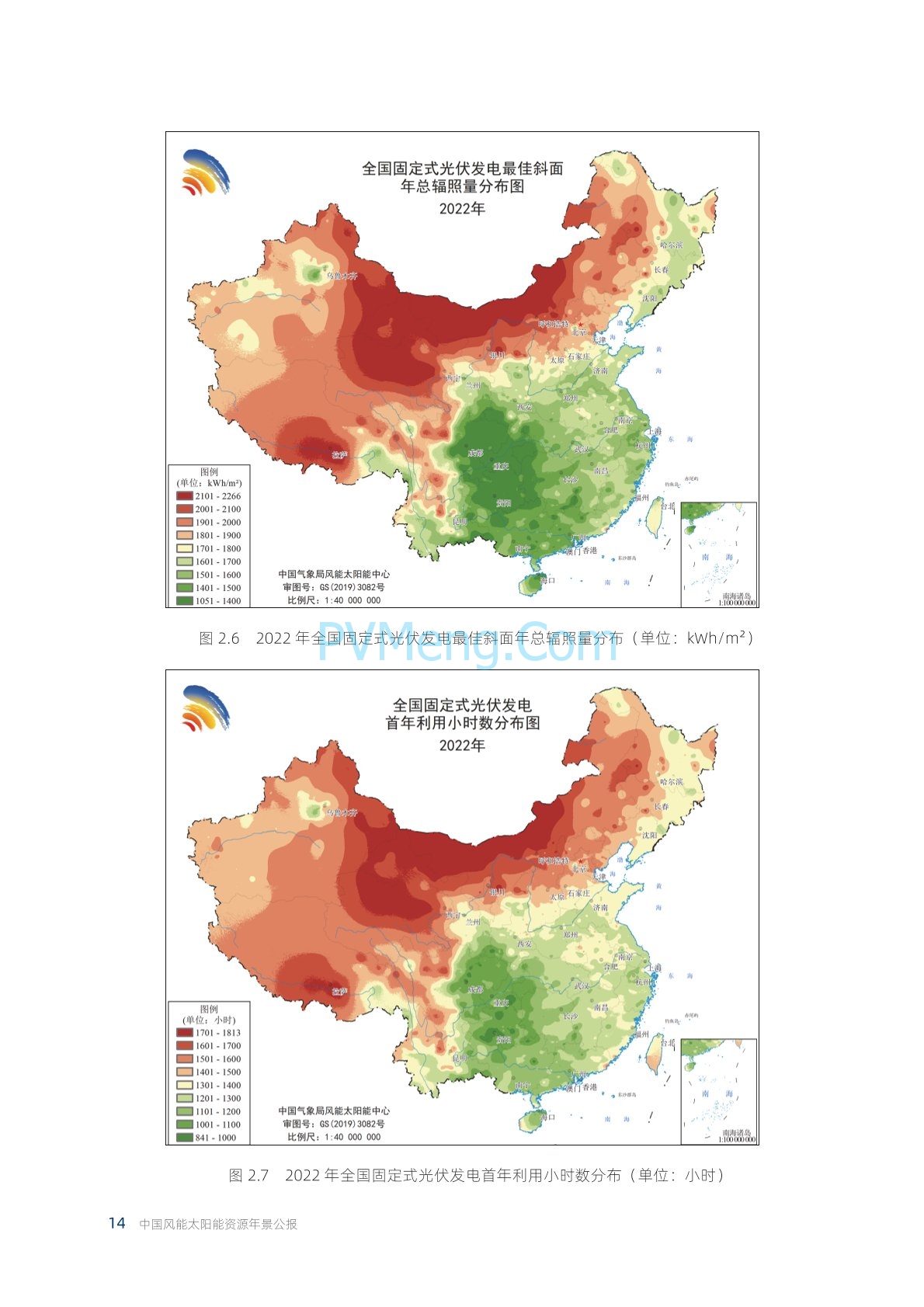 中国气象局2022年中国风能太阳能资源年景公报20230421