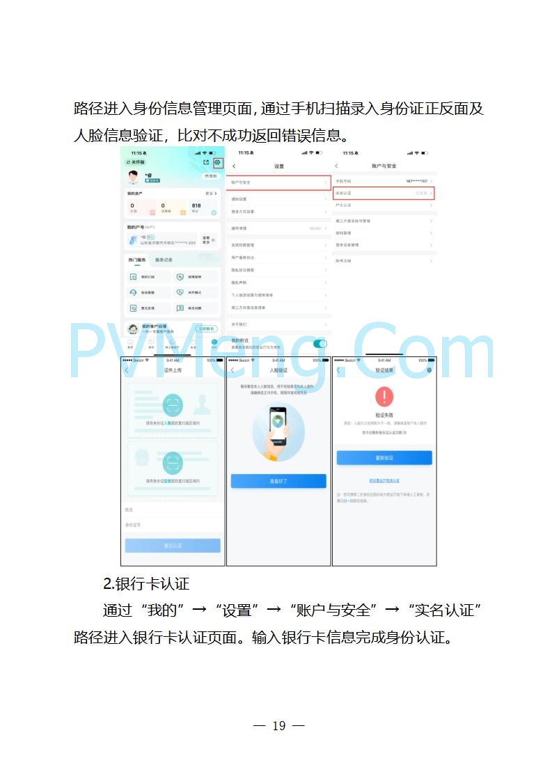 国网山东省电力公司发布2025年山东省新能源机制电价竞价组织公告20280811