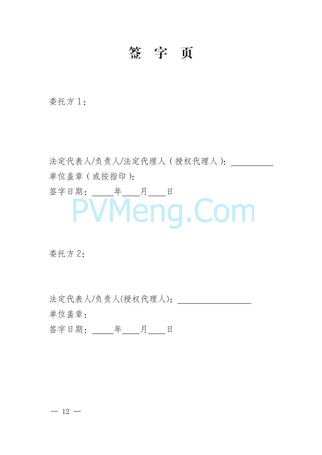 四川电力交易中心关于发布《2025年用户侧新型储能项目相关事宜》的通知（川电交易司公告2025-56号）20250627