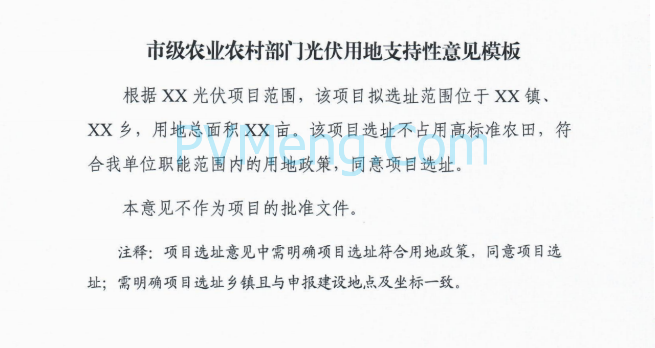 河北省发改委关于组织开展绿电直连项目申报工作的通知（冀发改能源〔2025〕879号）20250804