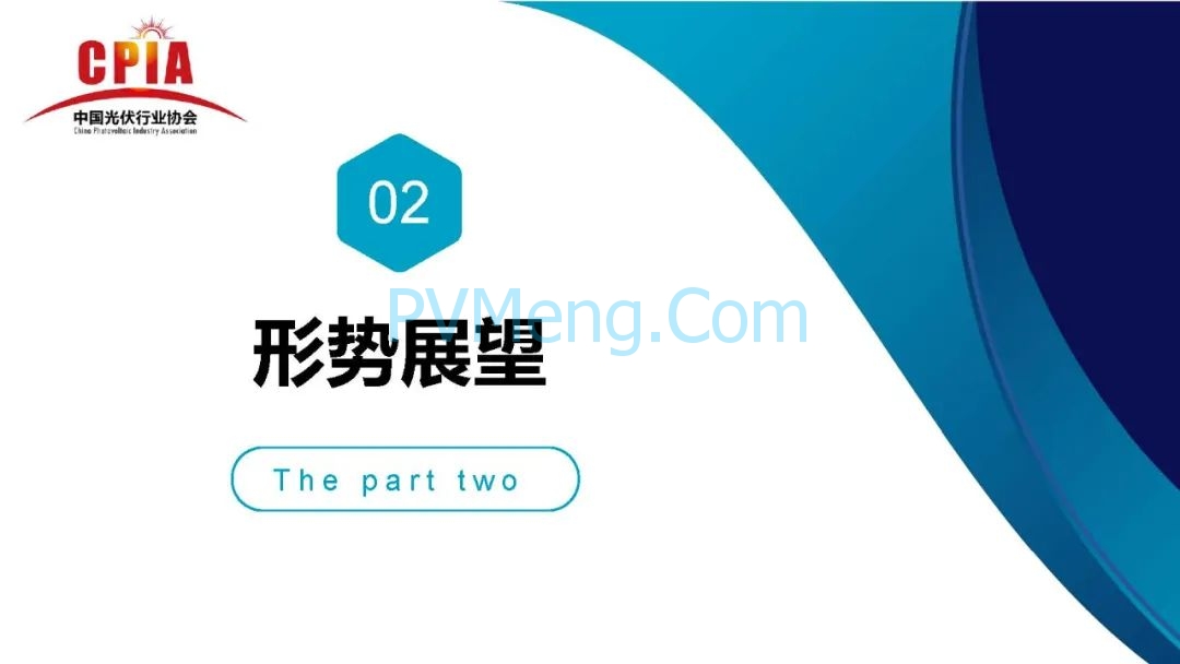 CPIA||2023年光伏行业发展回顾与2024年形势展望20240228