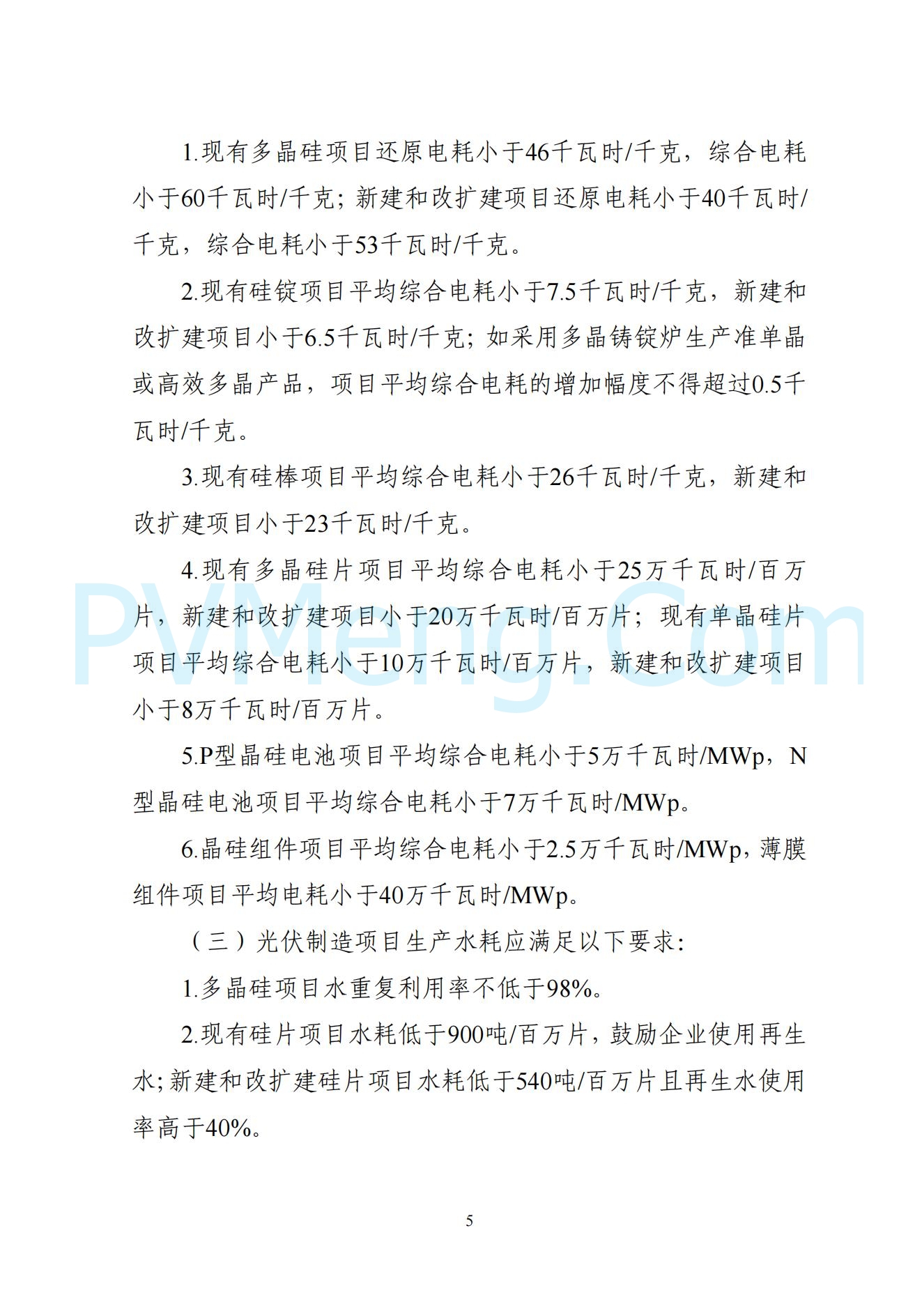 中华人民共和国工业和信息化部公告2024年第33号（2024年 第33号）20241120
