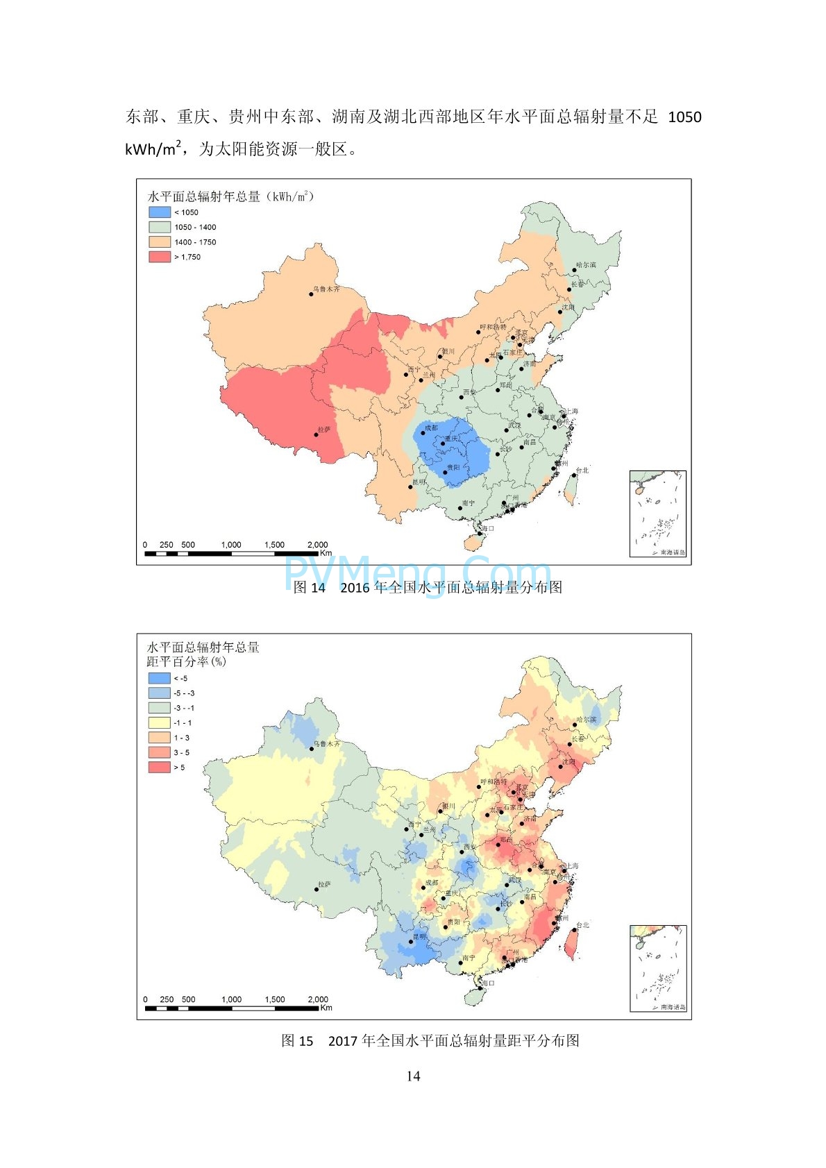 中国气象局2017年中国风能太阳能资源年景公报20180126