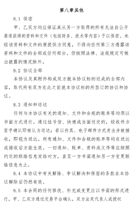 贵州电力交易中心发布关于鼓励虚拟电厂(负荷聚合商)试点参与电力市场交易的通知（黔电交易〔2025〕36号）20250425