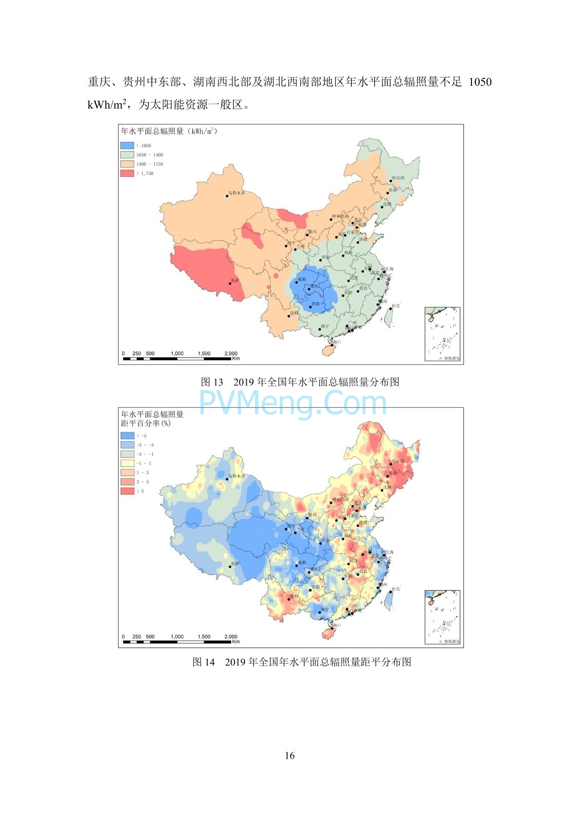 中国气象局2019年中国风能太阳能资源年景公报20200107