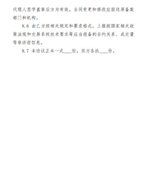 贵州电力交易中心发布关于鼓励虚拟电厂(负荷聚合商)试点参与电力市场交易的通知（黔电交易〔2025〕36号）20250425