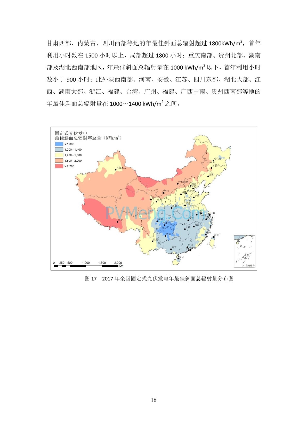 中国气象局2017年中国风能太阳能资源年景公报20180126