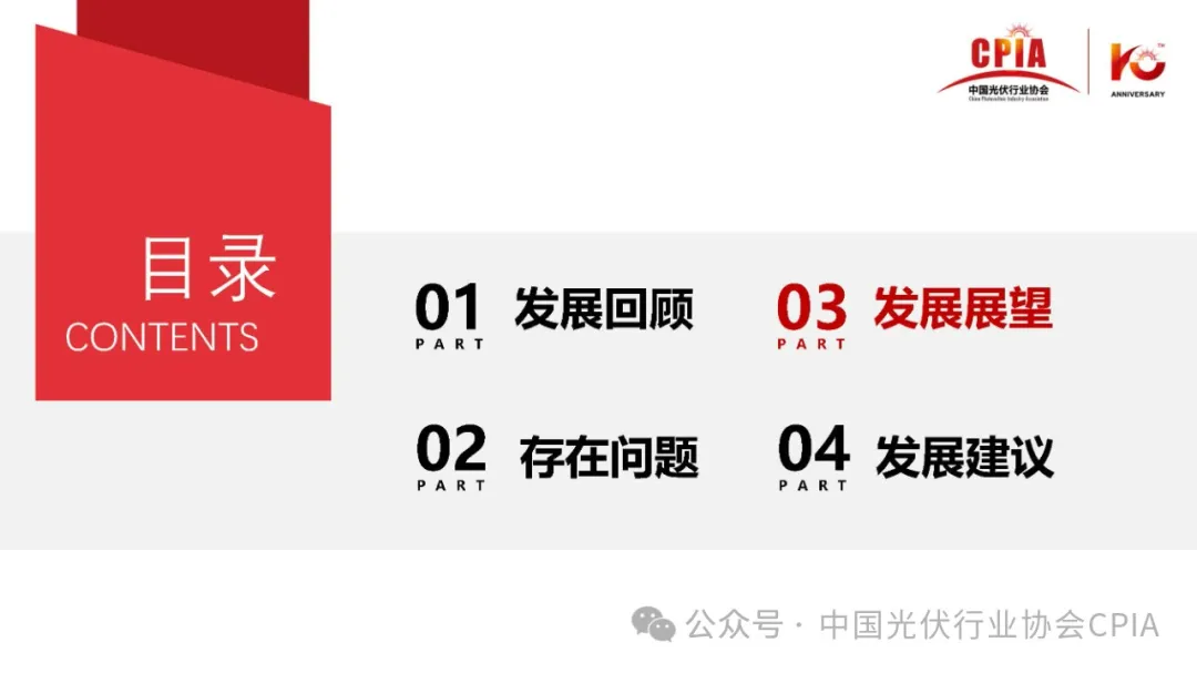 CPIA‖2024年光伏行业上半年发展回顾与下半年形势展望20240725