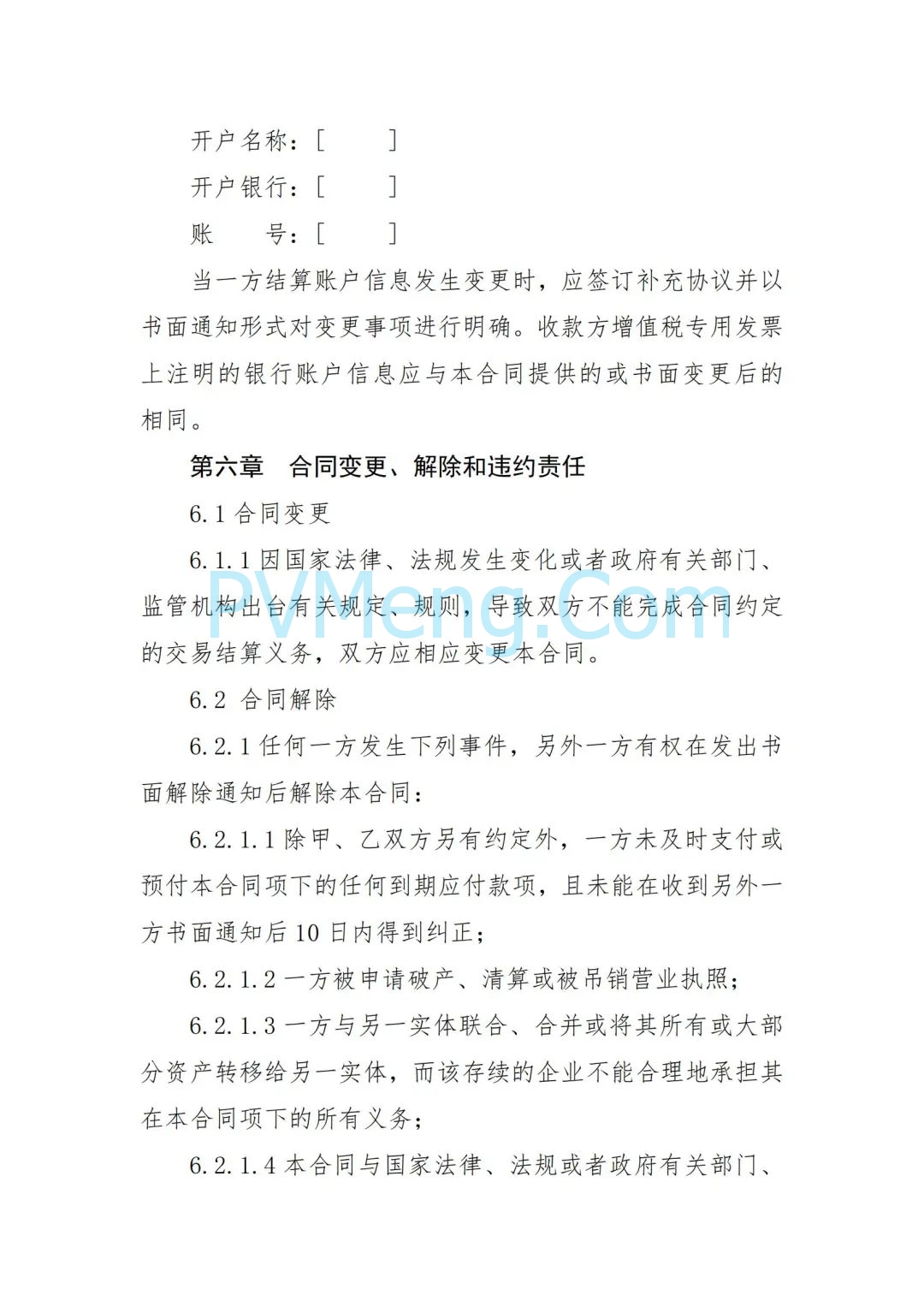 云南省能源局发布虚拟电厂参与电力市场交易实施方案（报审稿）20250628