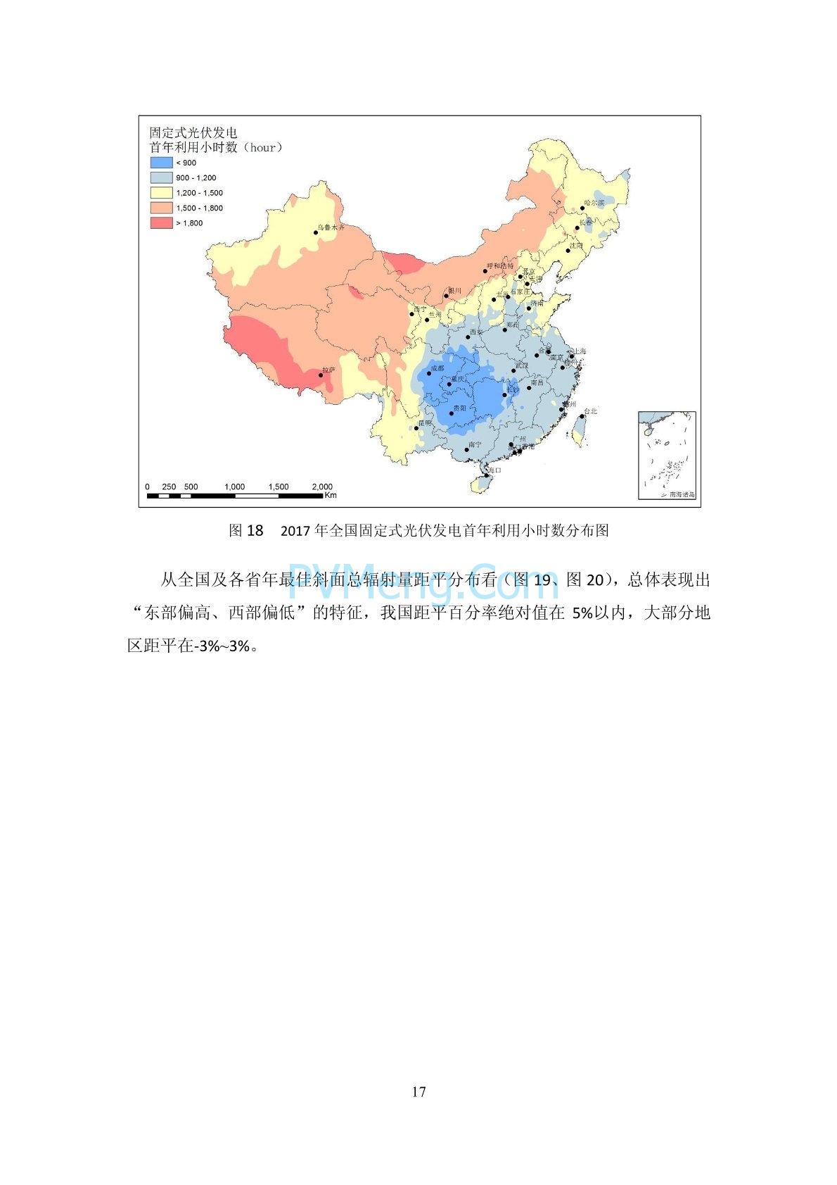 中国气象局2017年中国风能太阳能资源年景公报20180126