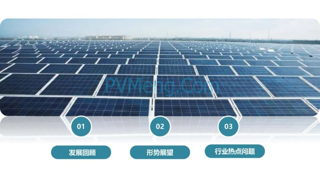 CPIA||2023年光伏行业发展回顾与2024年形势展望20240228