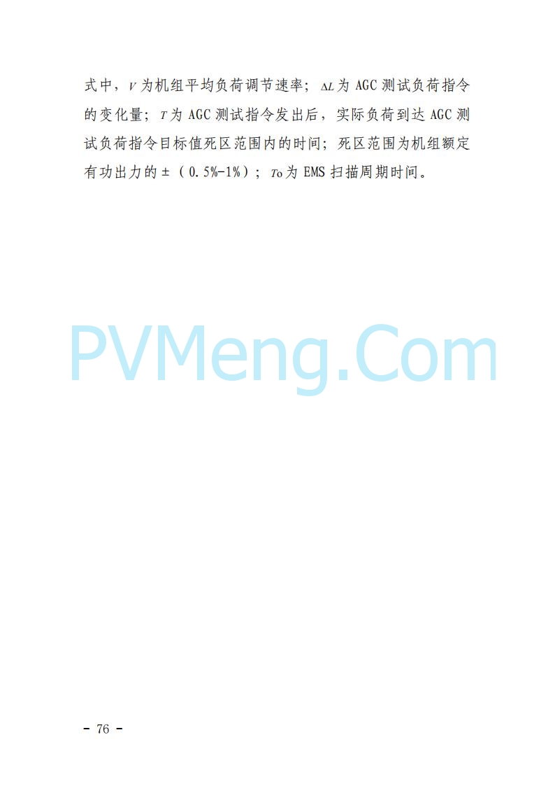 浙江能源办关于征求《关于做好浙江省长三角“两个细则”结算试运行有关事项的通知（征求意见稿）》意见的函20250630