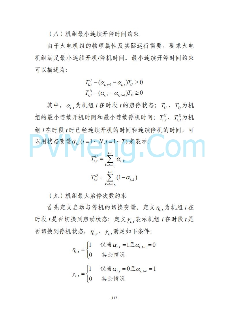 黑龙江发改委关于公开征求《黑龙江省电力市场运营规则及配套实施细则（试行2.1版）》意见的通知20250728