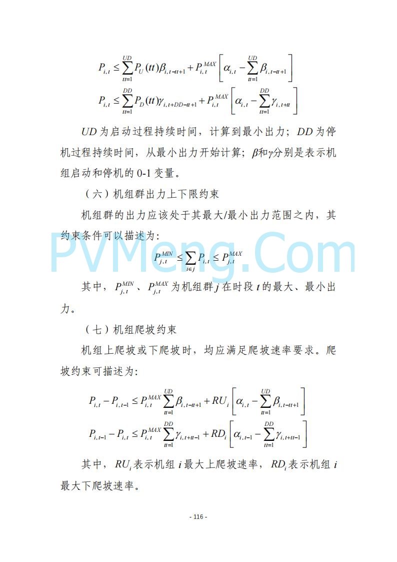 黑龙江发改委关于公开征求《黑龙江省电力市场运营规则及配套实施细则（试行2.1版）》意见的通知20250728
