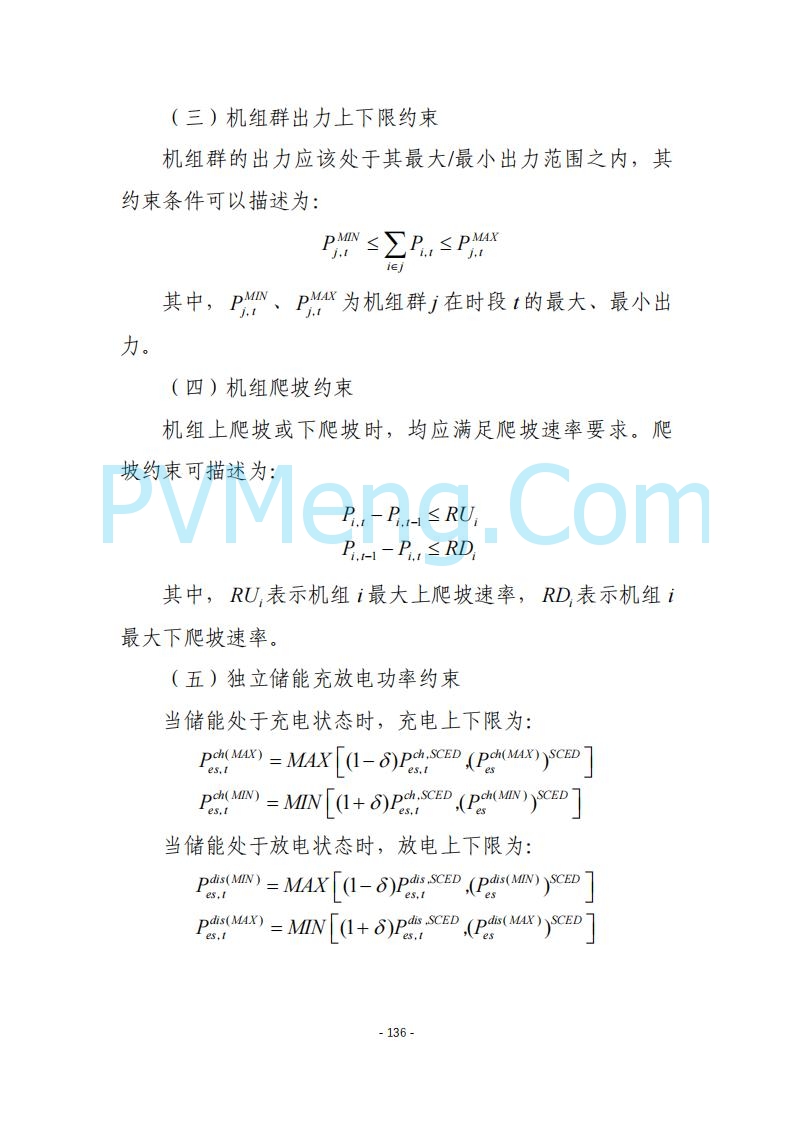 黑龙江发改委关于公开征求《黑龙江省电力市场运营规则及配套实施细则（试行2.1版）》意见的通知20250728