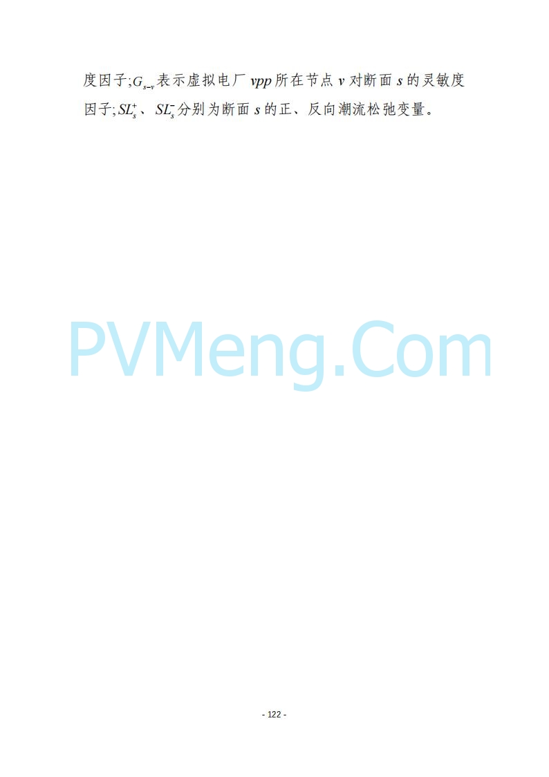 黑龙江发改委关于公开征求《黑龙江省电力市场运营规则及配套实施细则（试行2.1版）》意见的通知20250728