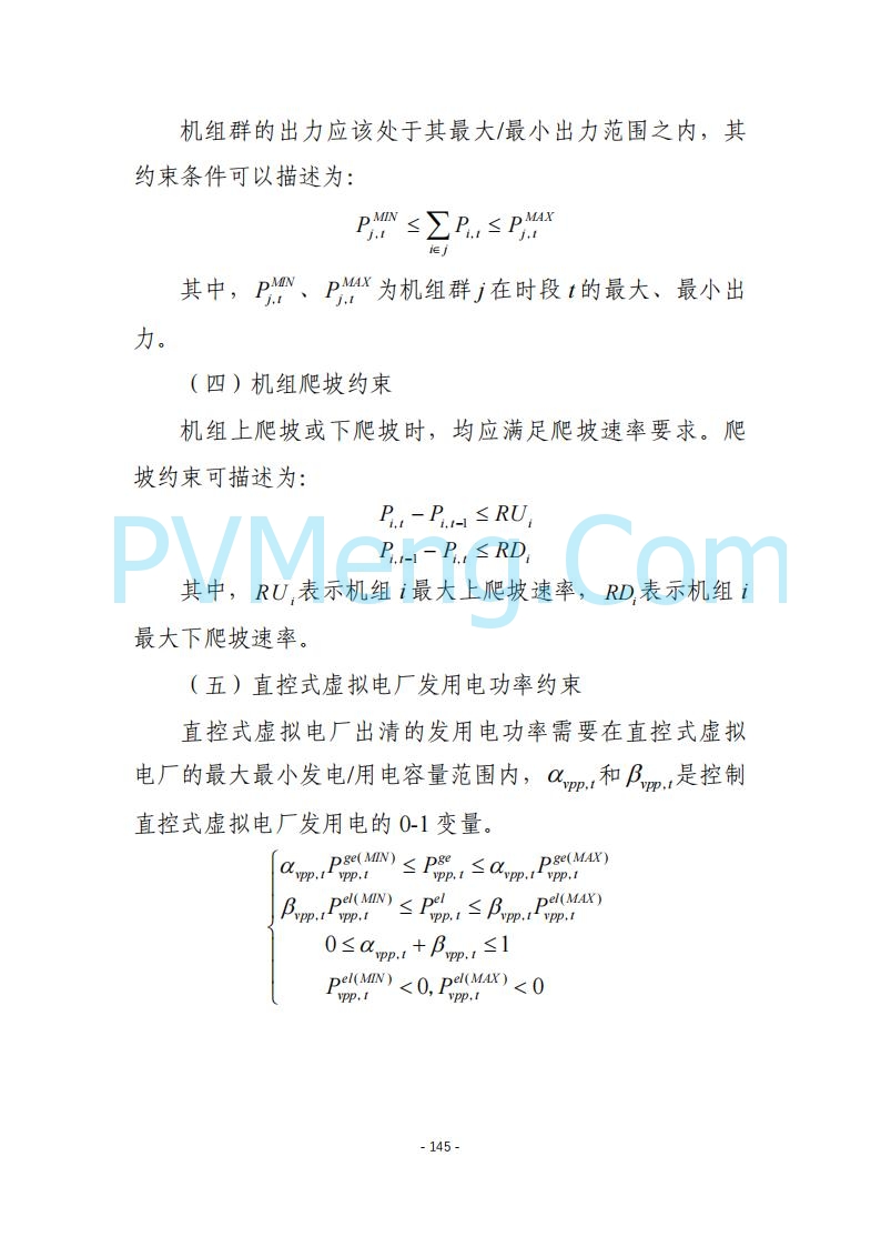黑龙江发改委关于公开征求《黑龙江省电力市场运营规则及配套实施细则（试行2.1版）》意见的通知20250728