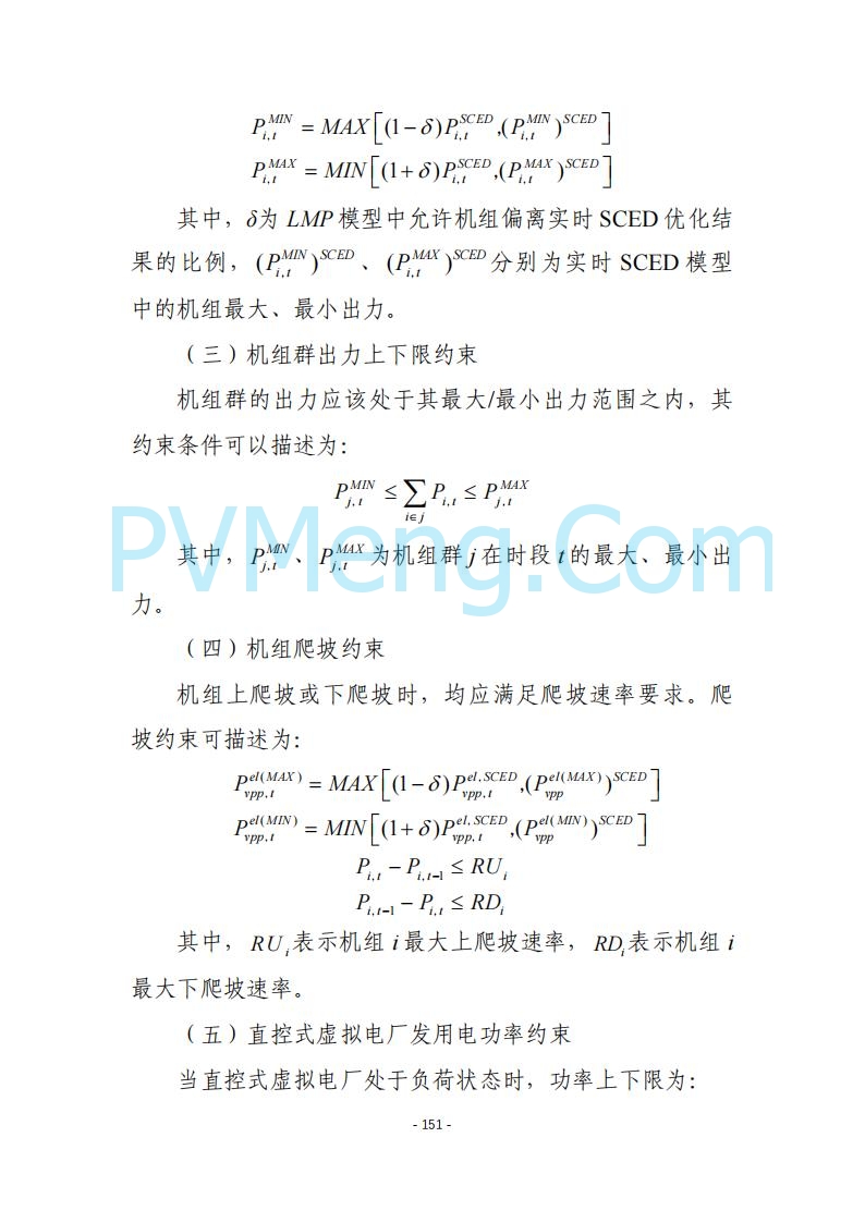黑龙江发改委关于公开征求《黑龙江省电力市场运营规则及配套实施细则（试行2.1版）》意见的通知20250728