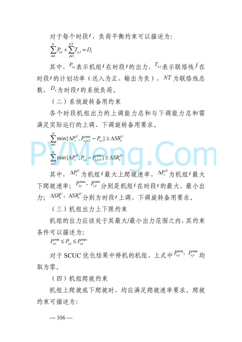 山东能监办发布关于公开征求《山东电力市场规则(试行)》(征求意见稿)意见的通知20250729