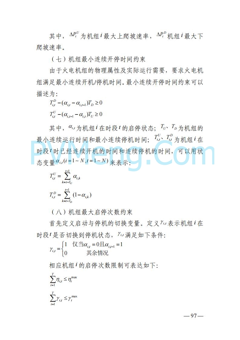 山东能监办发布关于公开征求《山东电力市场规则(试行)》(征求意见稿)意见的通知20250729