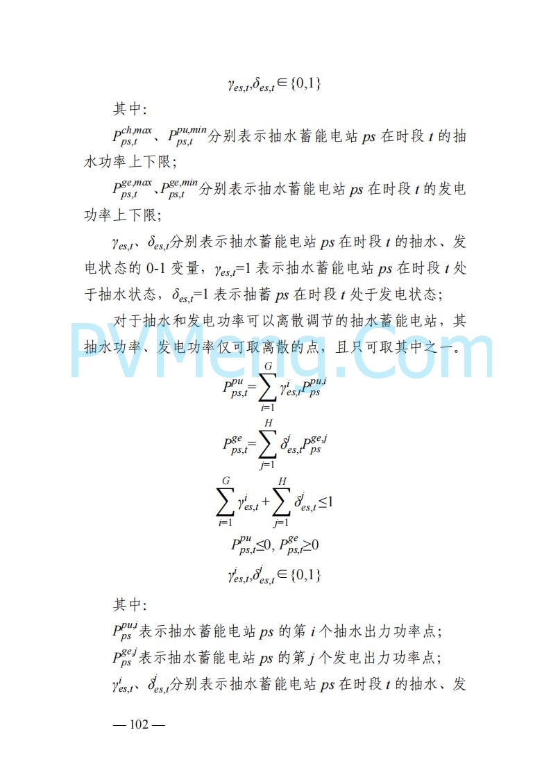 山东能监办发布关于公开征求《山东电力市场规则(试行)》(征求意见稿)意见的通知20250729